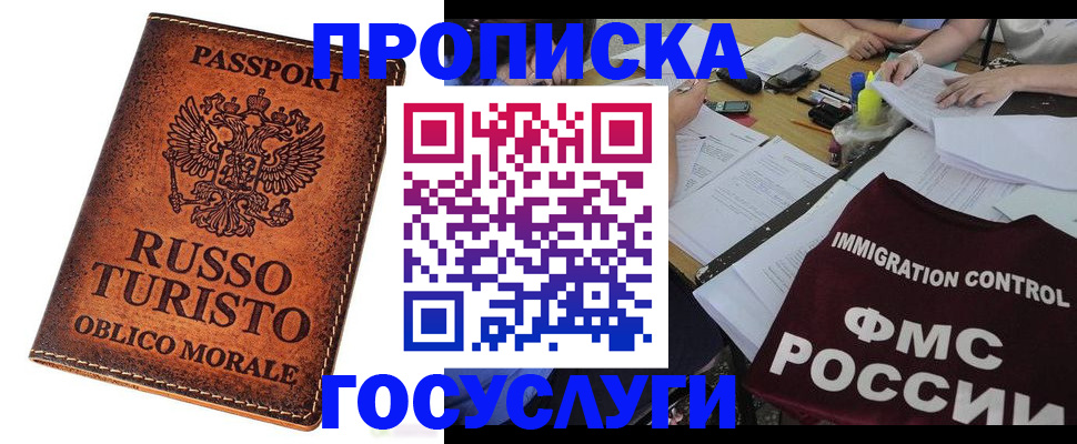 прописка в квартире в Невьянске