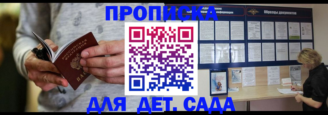 прописка для военкомата в Невьянске