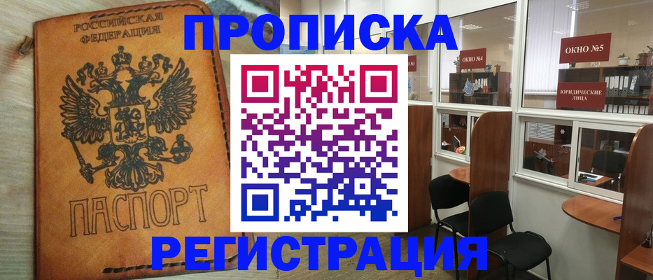 временная регистрация законно в Невьянске