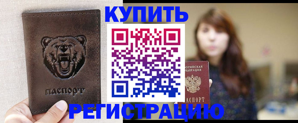 прописка от собственника в Невьянске