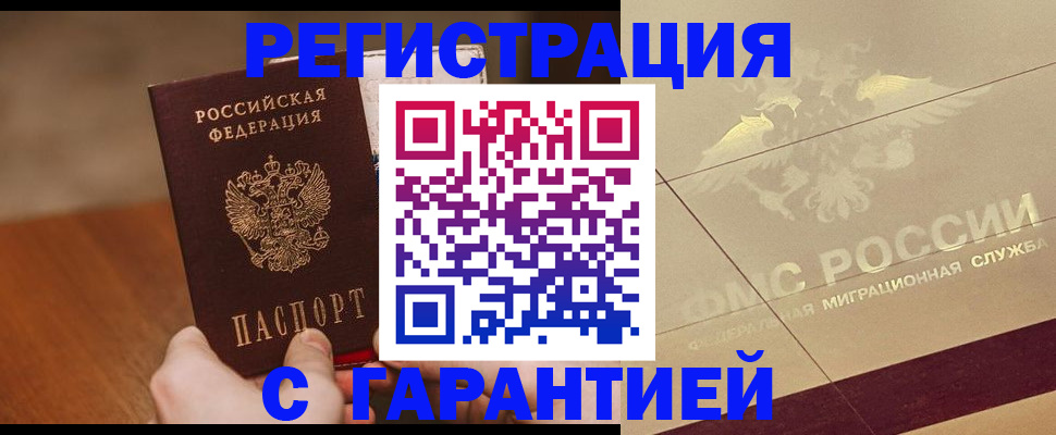 временная регистрация собственник в Невьянске