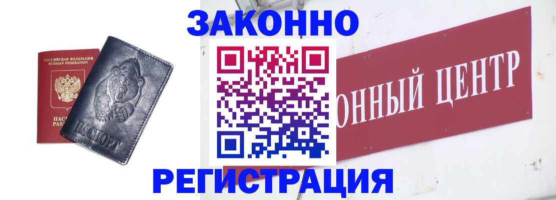 прописка в Невьянске