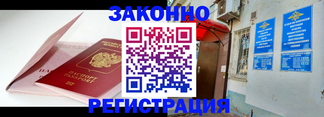 прописка гарантия в Невьянске